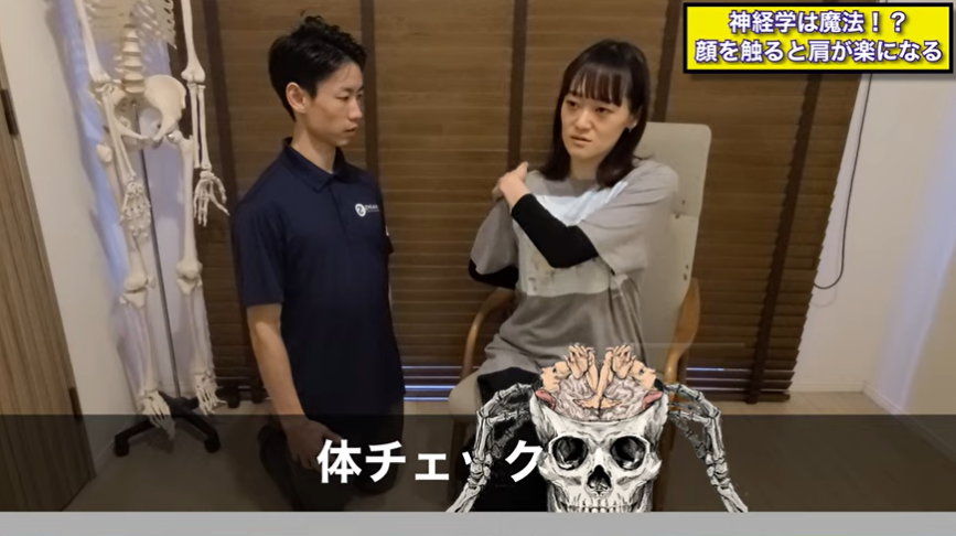 <strong>「肩が後ろに回らない...」は顔から治る!?ストレッチを越える神経学トレーニング</strong> 1 <strong>「肩が後ろに回らない...」は顔から治る!?ストレッチを越える神経学トレーニング</strong>