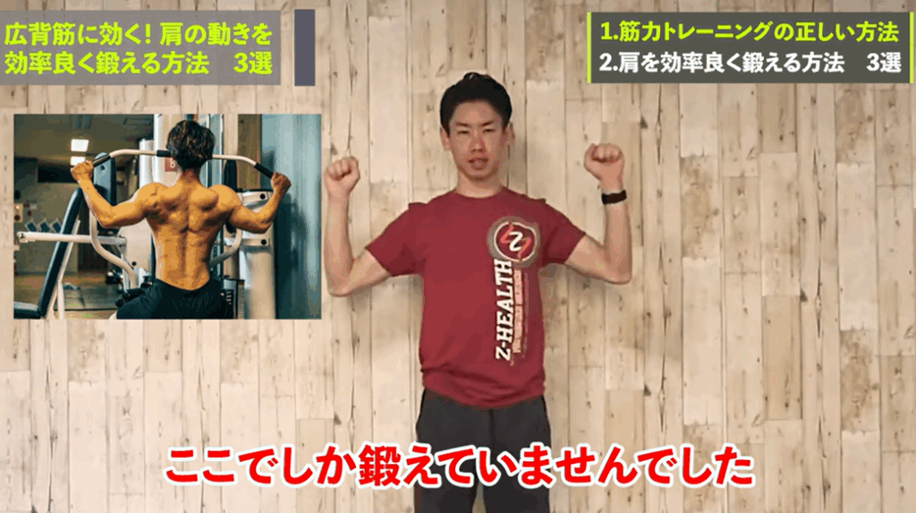 広背筋に効く!肩の動きを効率よく鍛える方法 3選 2 広背筋に効く!肩の動きを効率よく鍛える方法 3選
