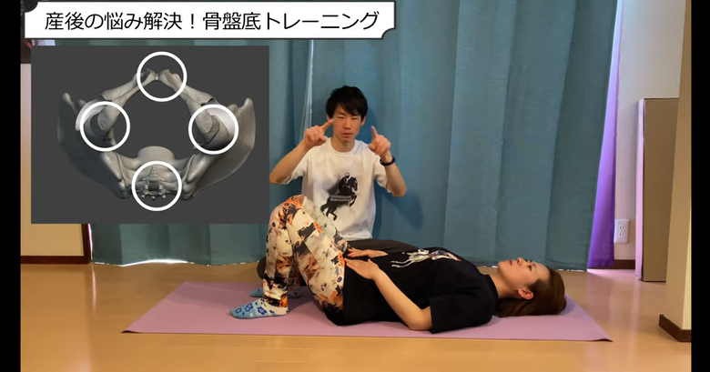 【産後の悩みにはコレ！】骨盤底トレーニング