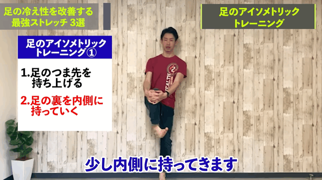 【一瞬で】足の冷え性を改善する最強のストレッチ3選