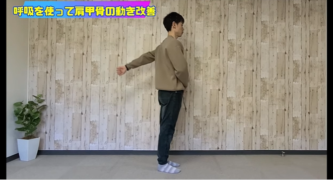 呼吸で肩甲骨の動きを変える方法