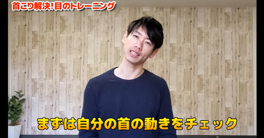 整体師も知らない...首コリの本当の原因と治し方