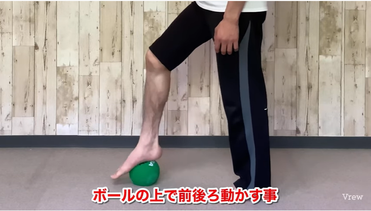 【有料級】足首の硬さを改善する、ボールストレッチ
