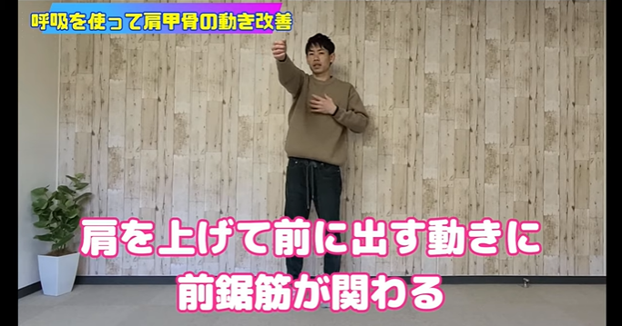 呼吸で肩甲骨の動きを変える方法