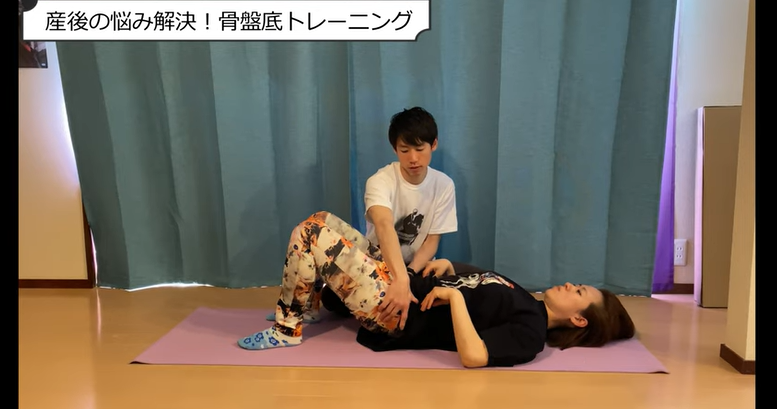 【産後の悩みにはコレ！】骨盤底トレーニング