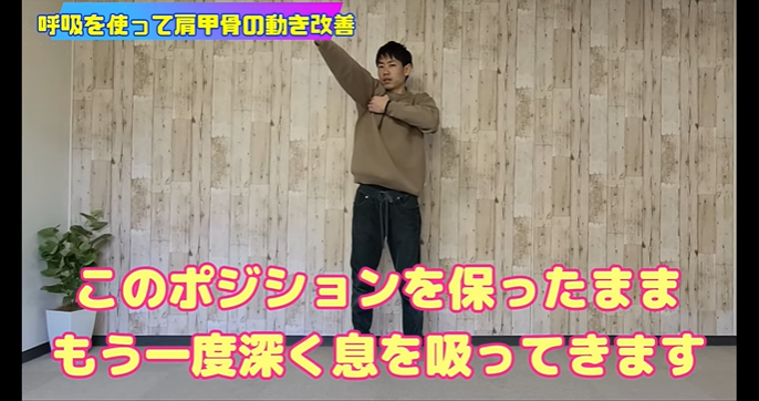 呼吸で肩甲骨の動きを変える方法
