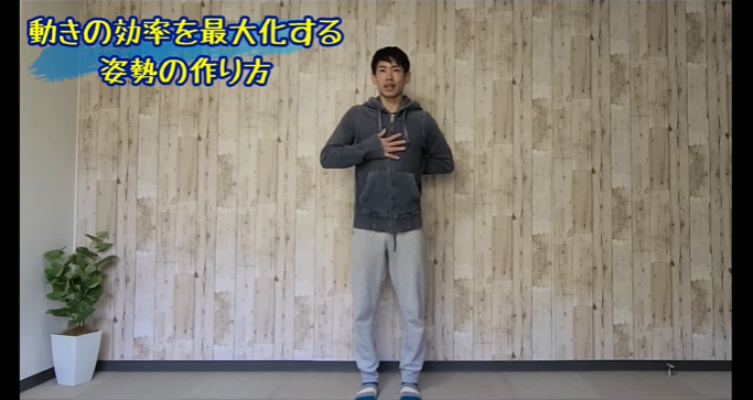 【3分速効】姿勢改善トレーニングで全身楽になる