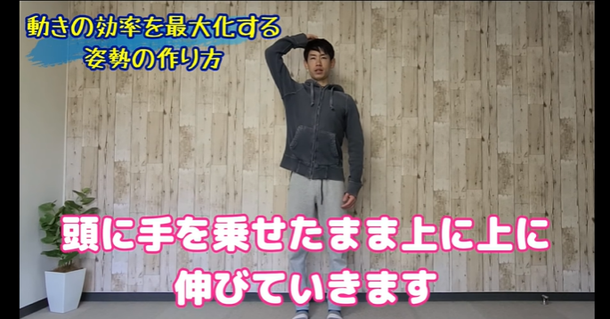 【3分速効】姿勢改善トレーニングで全身楽になる