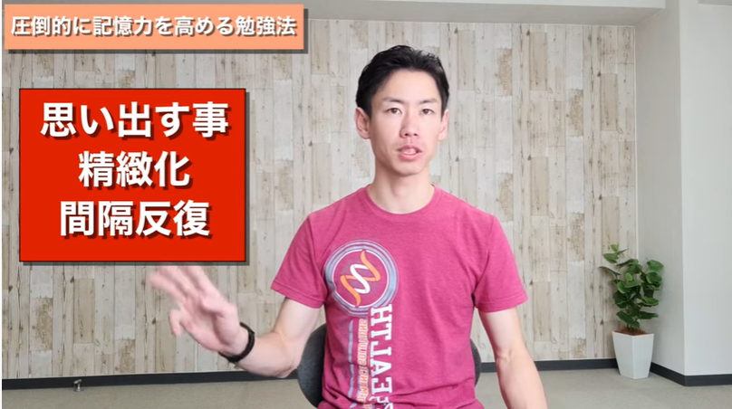 <strong>【実証済み】圧倒的に記憶力を高める勉強法</strong>