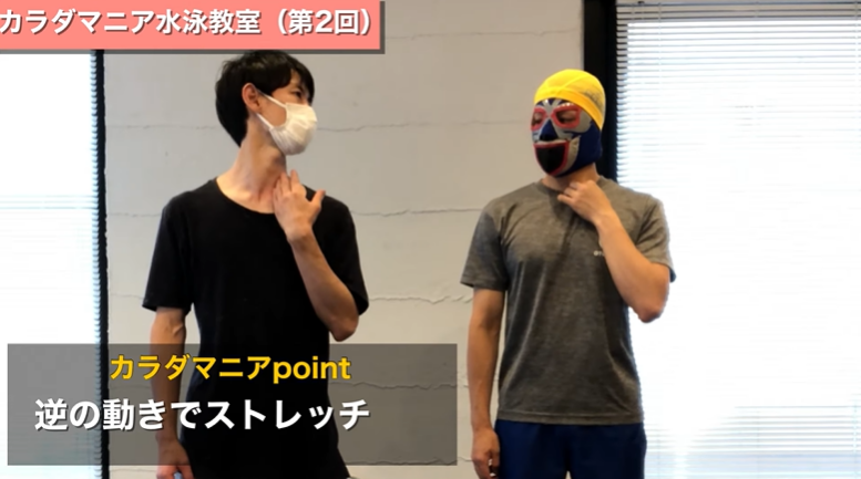 【有料級】首の可動域を改善する脳科学