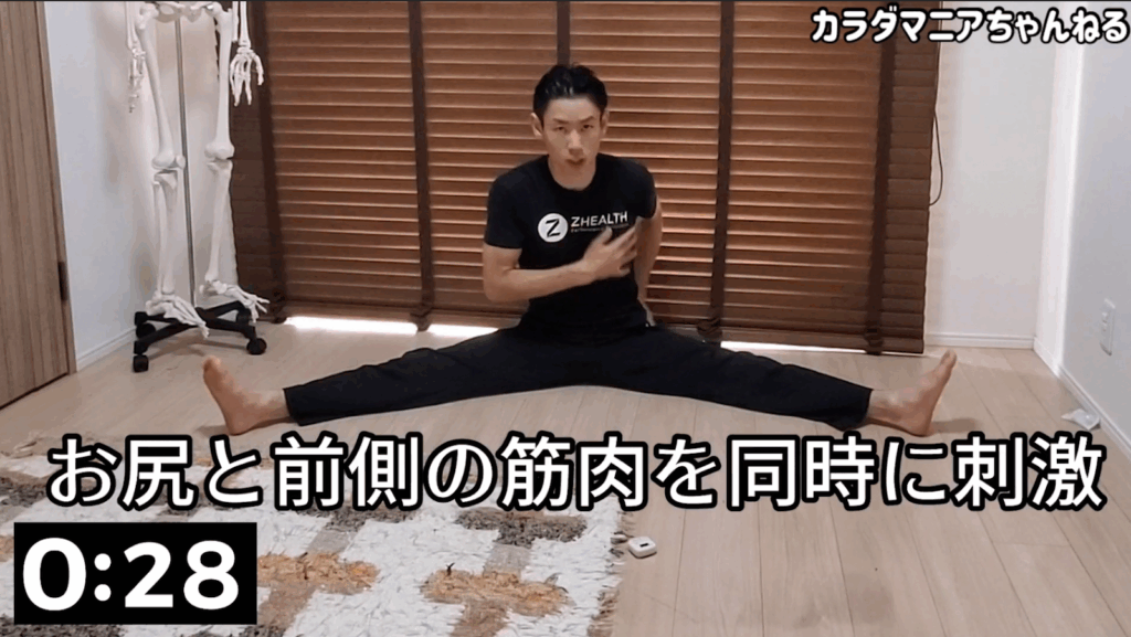 5分で開脚を柔らかくする6つの方法【体が硬い人向け】