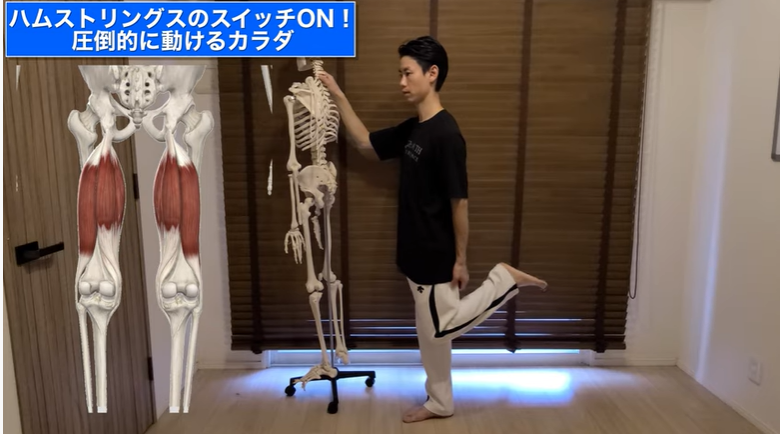 <strong>【筋トレじゃダメ】今すぐ変化！！ハムストリングのスイッチをいれる方法</strong>