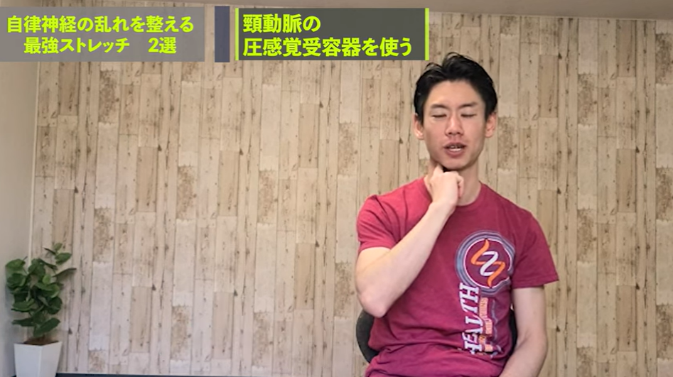 自律神経の乱れを整えるストレッチ方法 4 自律神経の乱れを整えるストレッチ方法