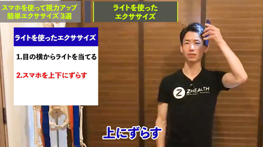 【たったこれだけ！】スマホを使って視力回復エクササイズ3選