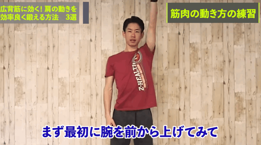 【神経学】広背筋に効く！肩の動きを効率よく鍛える方法　3選