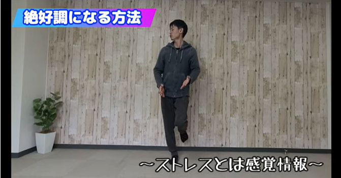 【徹底解説】最高のコンディションを手に入れる方法。