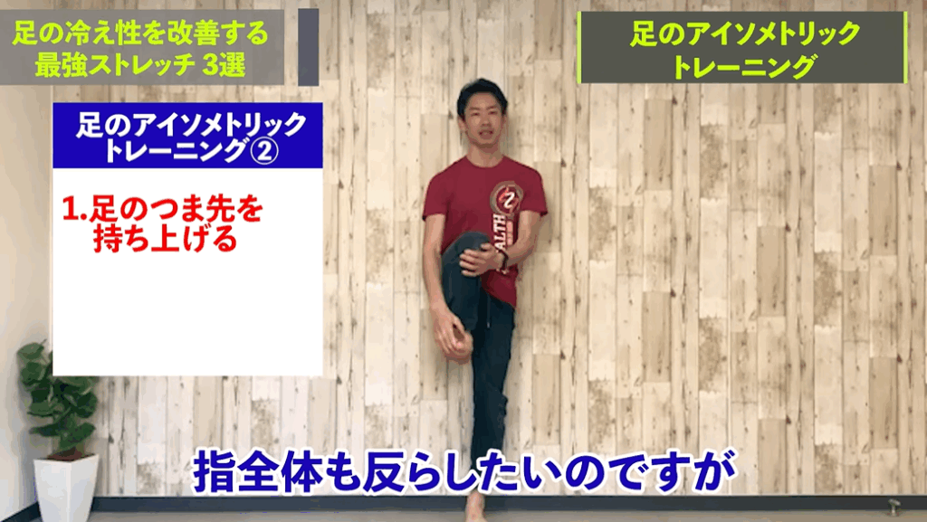 【一瞬で】足の冷え性を改善する最強のストレッチ3選