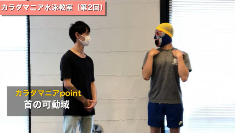 【有料級】首の可動域を改善する脳科学