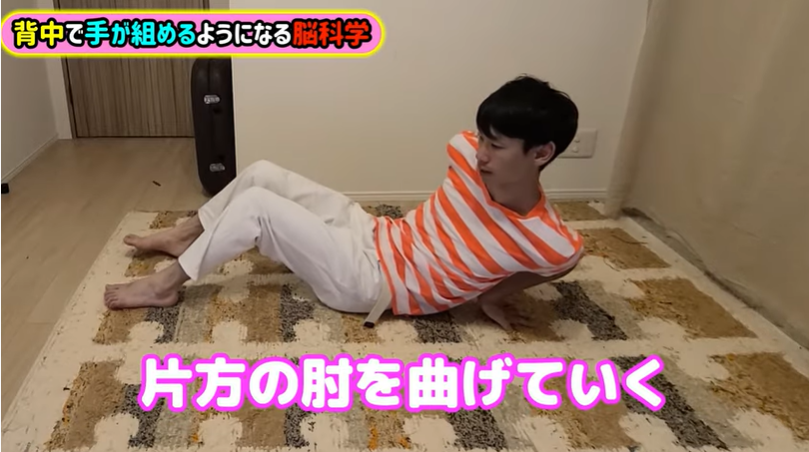 <strong>【あり得ない】肩が後ろに回らないを1発解決する脳科学。肩こりや頭痛、姿勢改善にまで効果！</strong>