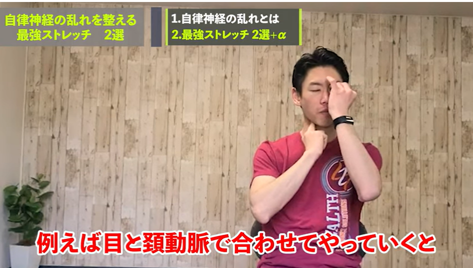 自律神経の乱れを整えるストレッチ方法 5 自律神経の乱れを整えるストレッチ方法