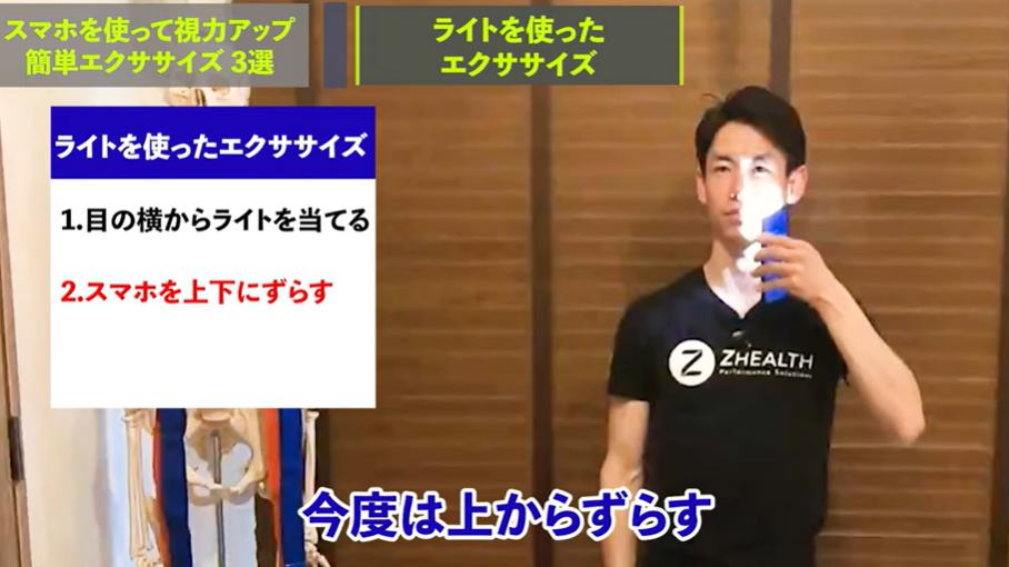 【たったこれだけ！】スマホを使って視力回復エクササイズ3選