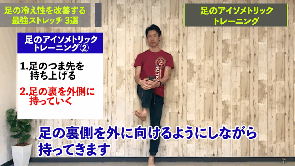【一瞬で】足の冷え性を改善する最強のストレッチ3選