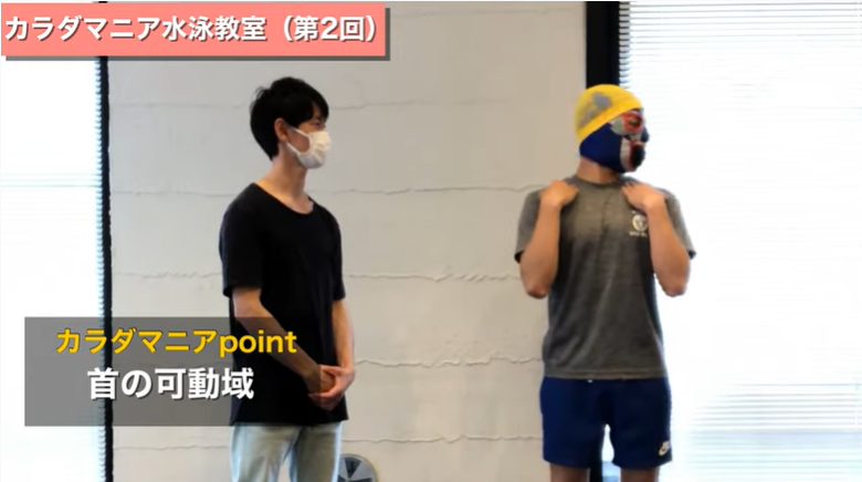 【有料級】首の可動域を改善する脳科学