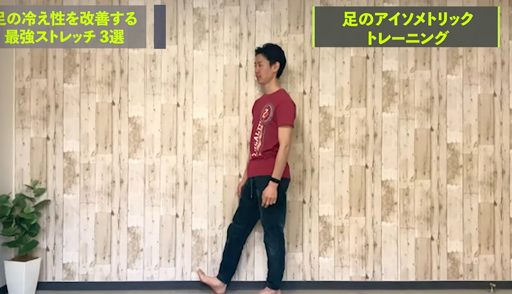 【一瞬で】足の冷え性を改善する最強のストレッチ3選