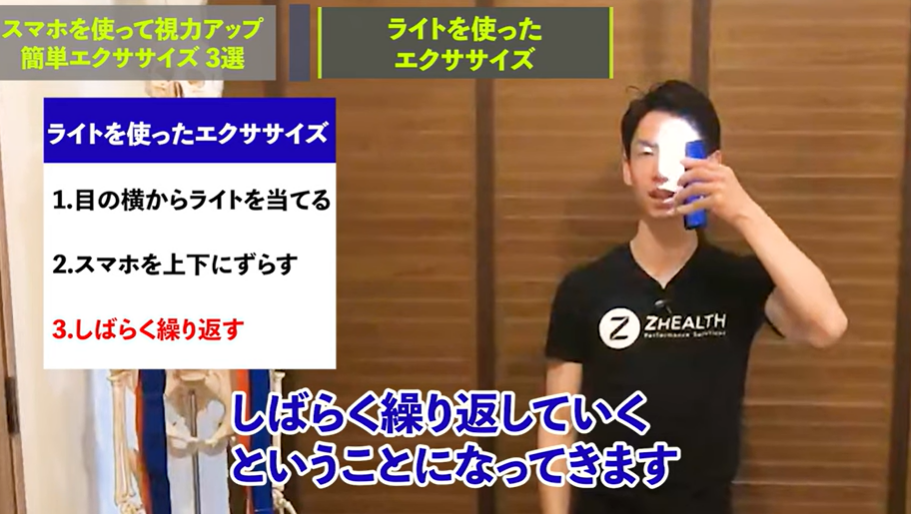 【たったこれだけ！】スマホを使って視力回復エクササイズ3選