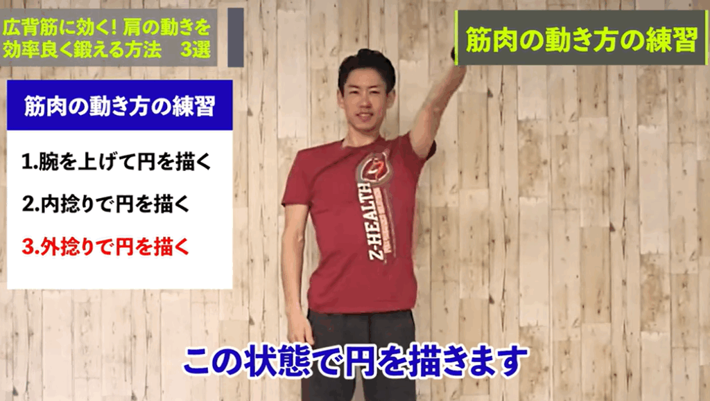 【神経学】広背筋に効く！肩の動きを効率よく鍛える方法　3選