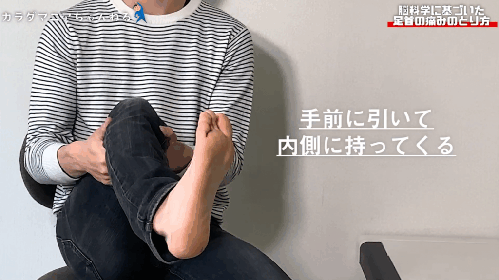 足首の痛みは〇〇をストレッチ！