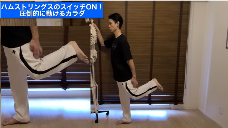 <strong>【筋トレじゃダメ】今すぐ変化！！ハムストリングのスイッチをいれる方法</strong>