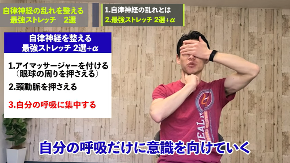 自律神経の乱れを整えるストレッチ方法 6 自律神経の乱れを整えるストレッチ方法
