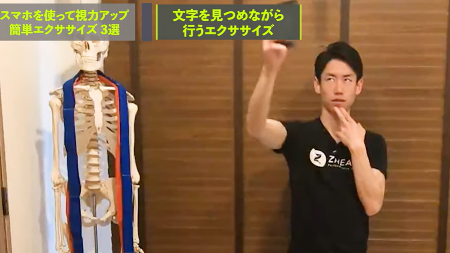 【たったこれだけ！】スマホを使って視力回復エクササイズ3選