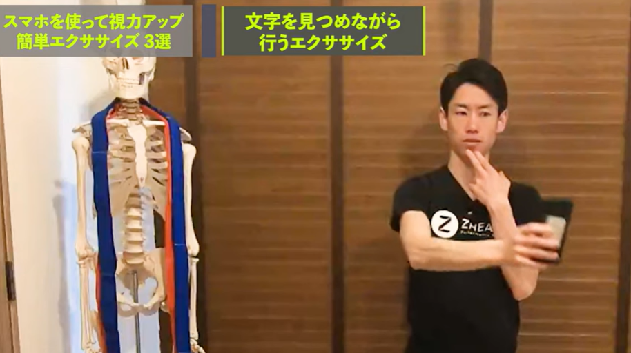 【たったこれだけ！】スマホを使って視力回復エクササイズ3選