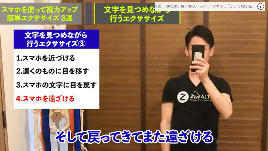 【たったこれだけ！】スマホを使って視力回復エクササイズ3選