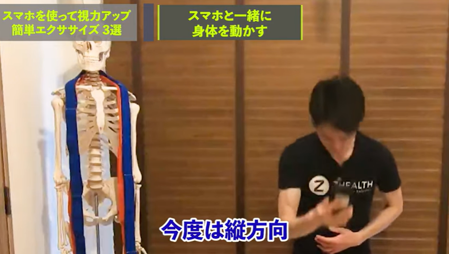 【たったこれだけ！】スマホを使って視力回復エクササイズ3選