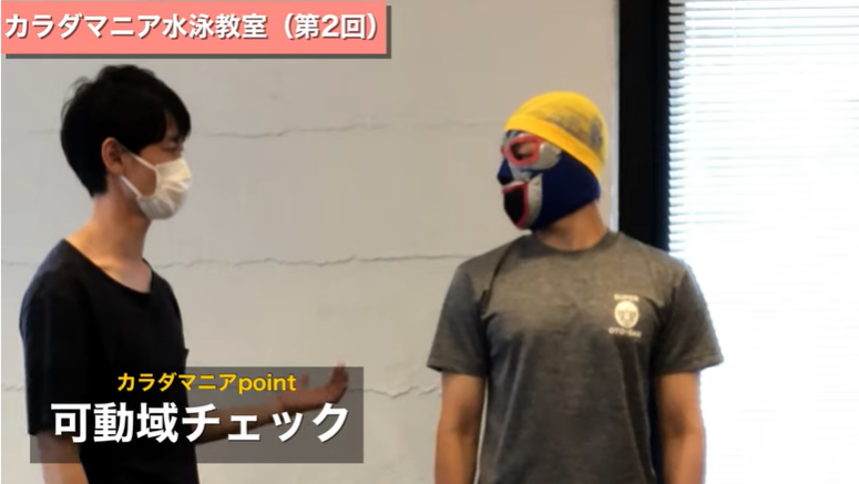 【有料級】首の可動域を改善する脳科学