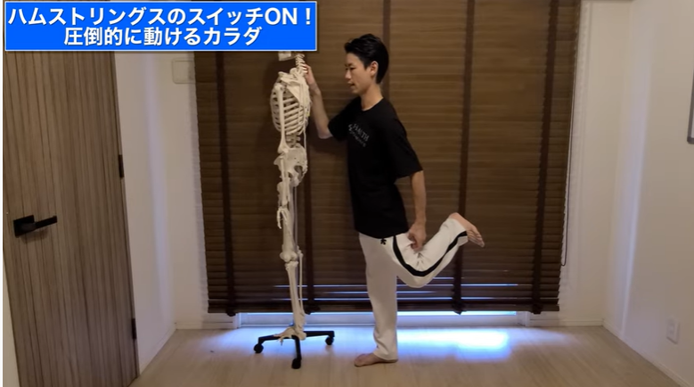 <strong>【筋トレじゃダメ】今すぐ変化！！ハムストリングのスイッチをいれる方法</strong>