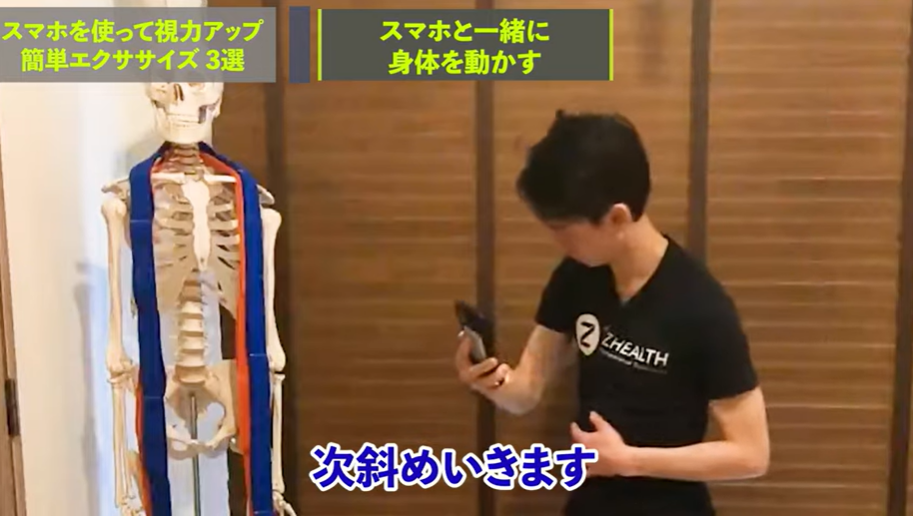 【たったこれだけ！】スマホを使って視力回復エクササイズ3選