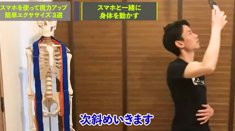 【たったこれだけ！】スマホを使って視力回復エクササイズ3選