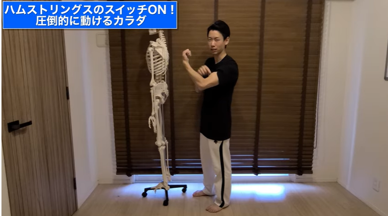 <strong>【筋トレじゃダメ】今すぐ変化！！ハムストリングのスイッチをいれる方法</strong>