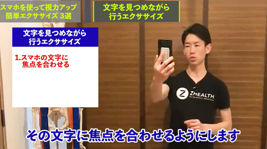 【たったこれだけ！】スマホを使って視力回復エクササイズ3選