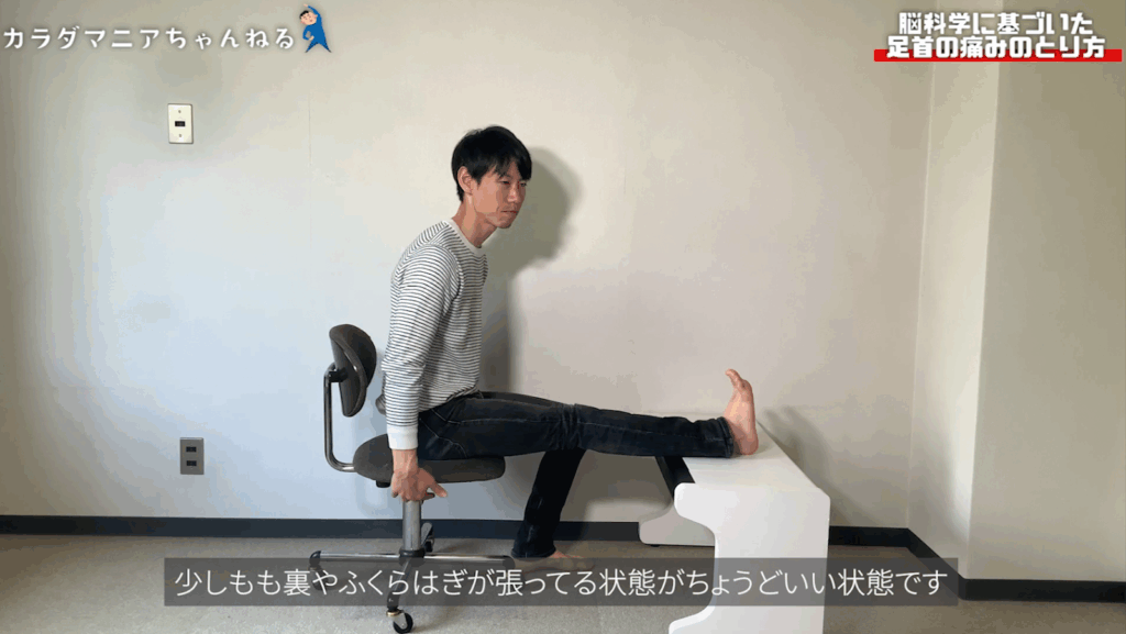 足首の痛みは〇〇をストレッチ！