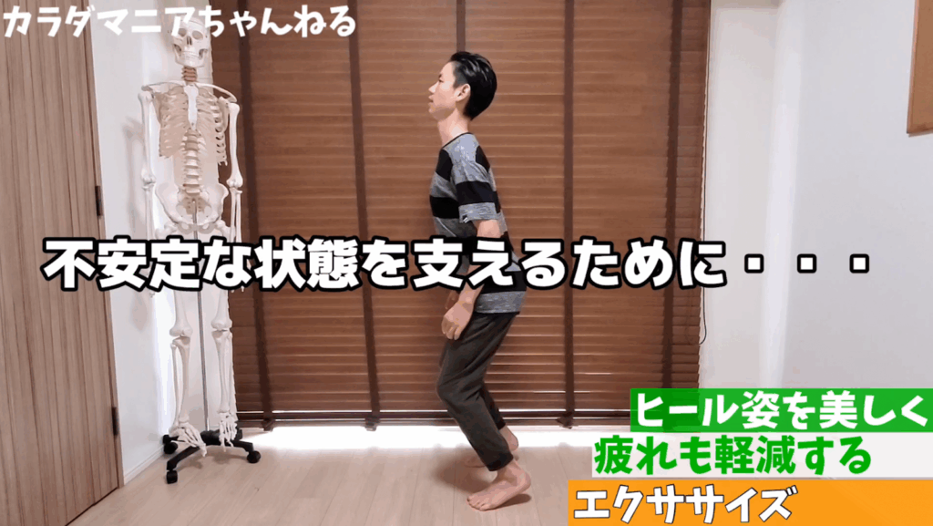 ハイヒールを美しく履くために必要なトレーニングと3つの考え方 1 ハイヒールを美しく履くために必要なトレーニングと3つの考え方