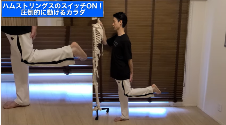 <strong>【筋トレじゃダメ】今すぐ変化！！ハムストリングのスイッチをいれる方法</strong>
