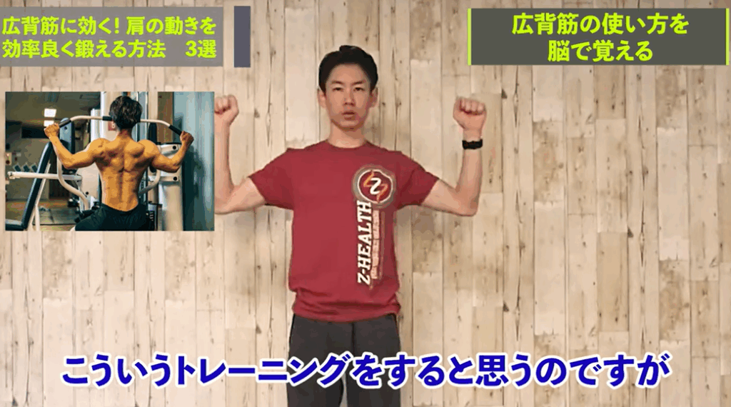 【神経学】広背筋に効く！肩の動きを効率よく鍛える方法　3選