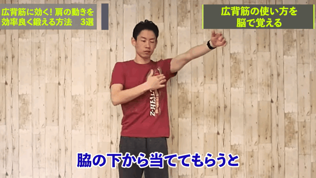 広背筋に効く!肩の動きを効率よく鍛える方法 3選 11 広背筋に効く!肩の動きを効率よく鍛える方法 3選