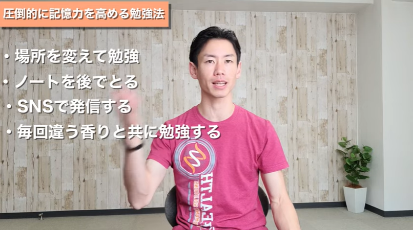 <strong>【実証済み】圧倒的に記憶力を高める勉強法</strong>