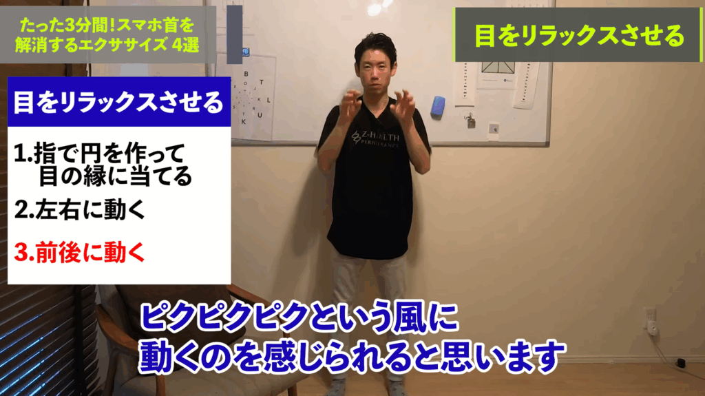【たった３分】スマホ首を解消する究極の方法4選